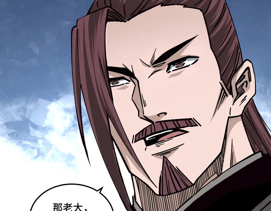 《最强反派系统》第134话 我给你撑腰 第71页