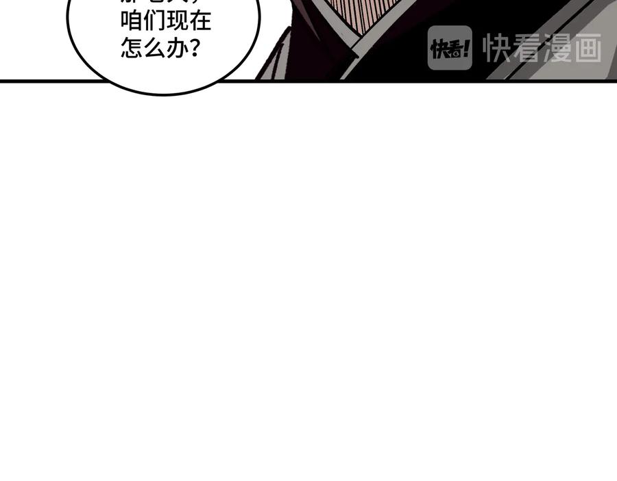 《最强反派系统》第134话 我给你撑腰 第72页
