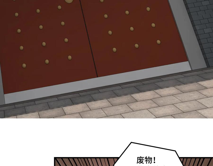 《最强反派系统》第134话 我给你撑腰 第82页