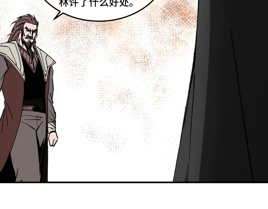 《最强反派系统》第134话 我给你撑腰 第102页