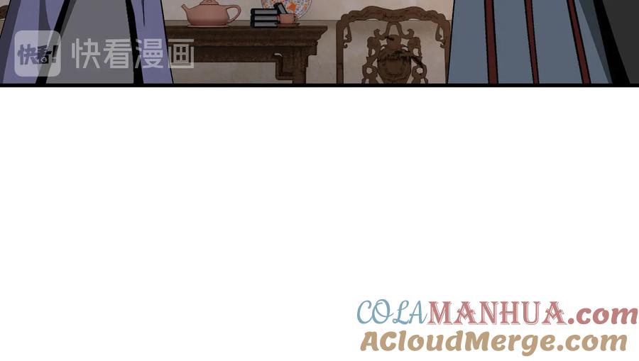 《最强反派系统》第134话 我给你撑腰 第45页