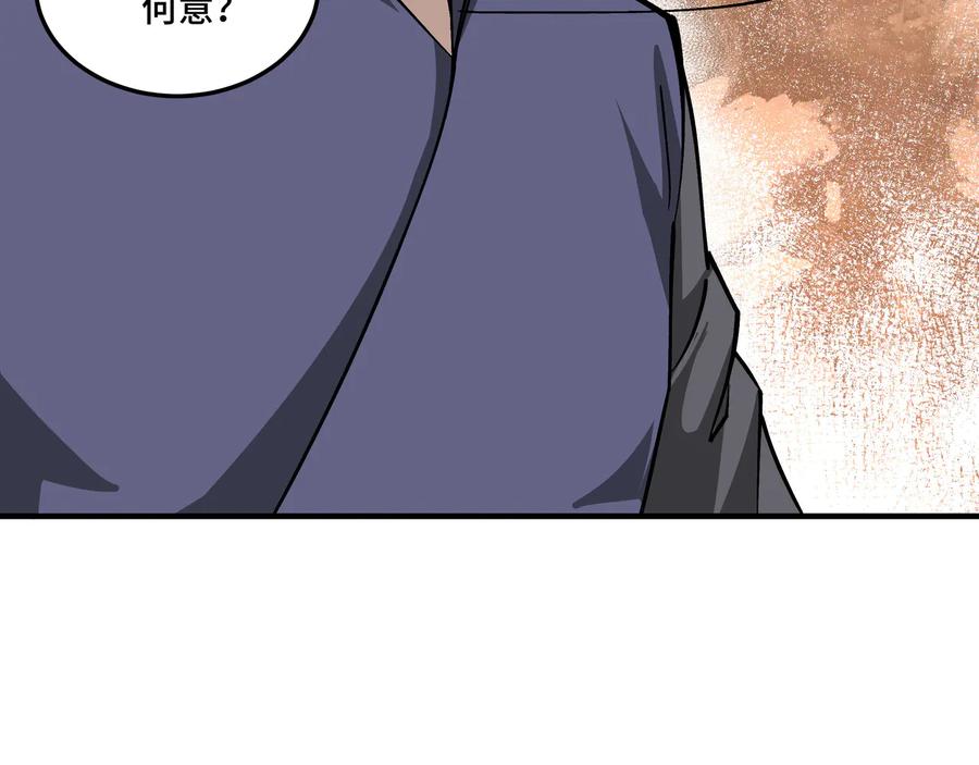 《最强反派系统》第134话 我给你撑腰 第12页