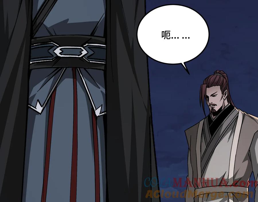 《最强反派系统》第134话 我给你撑腰 第69页