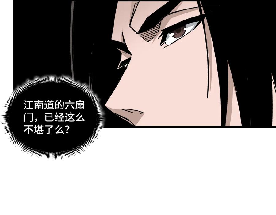 《最强反派系统》第134话 我给你撑腰 第22页