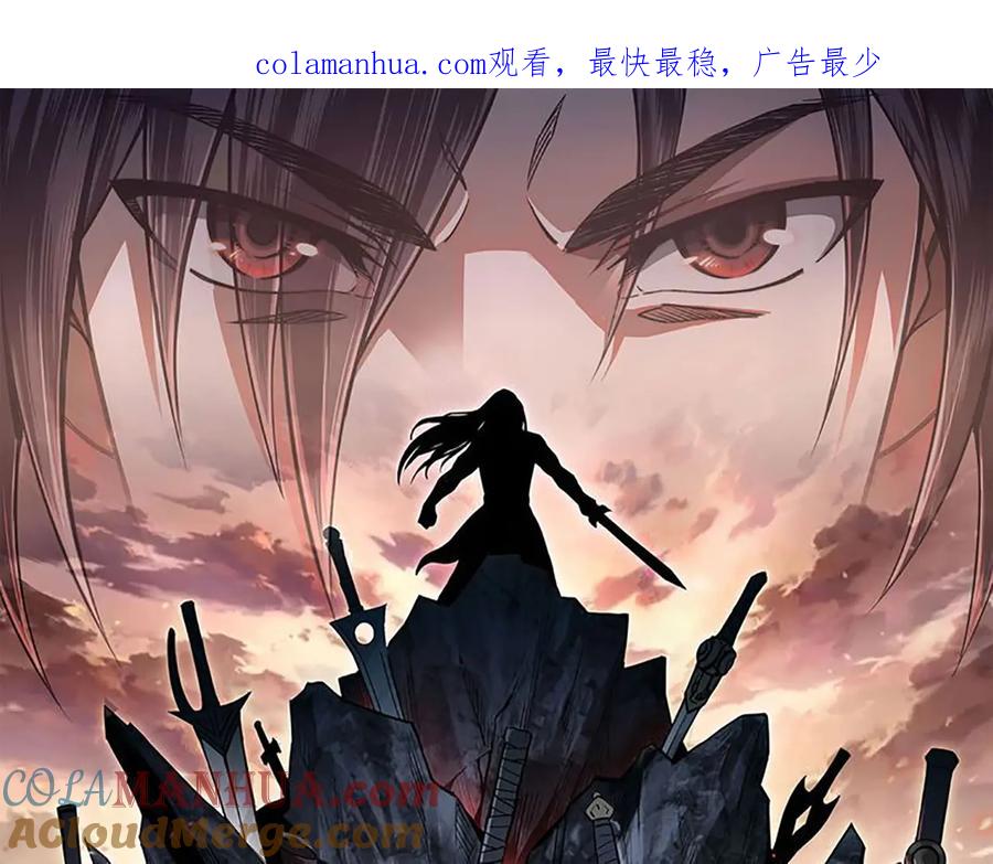 《最强反派系统》第134话 我给你撑腰 第1页