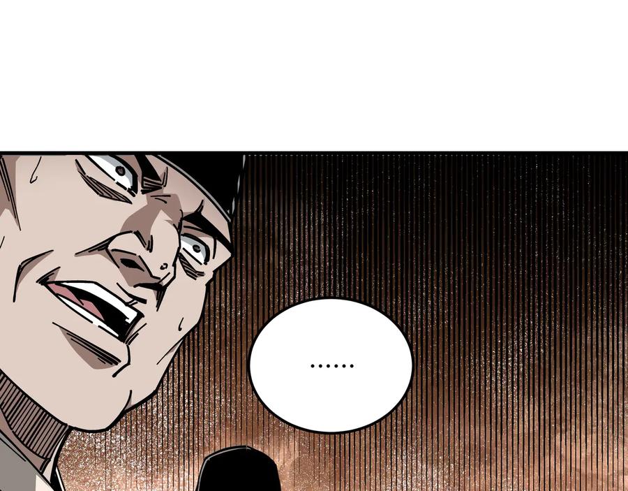 《最强反派系统》第134话 我给你撑腰 第90页