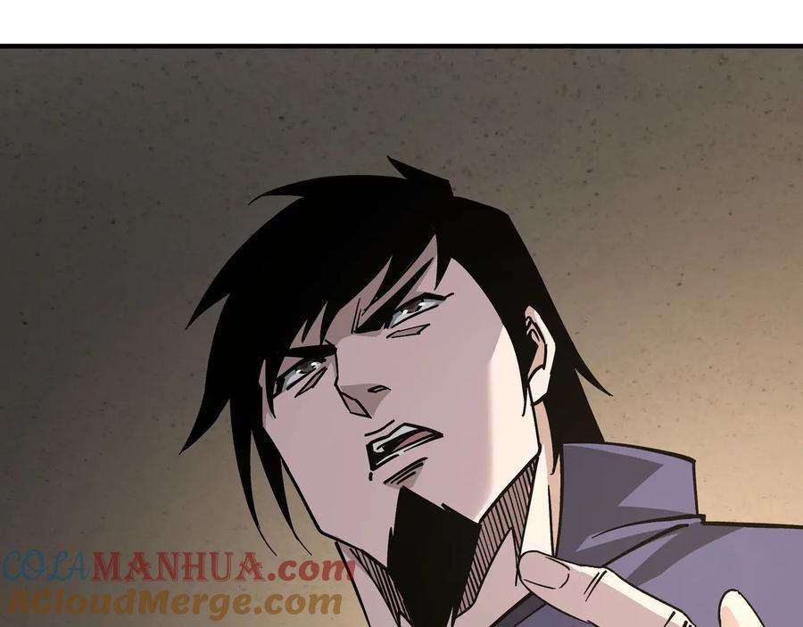 《最强反派系统》第134话 我给你撑腰 第17页