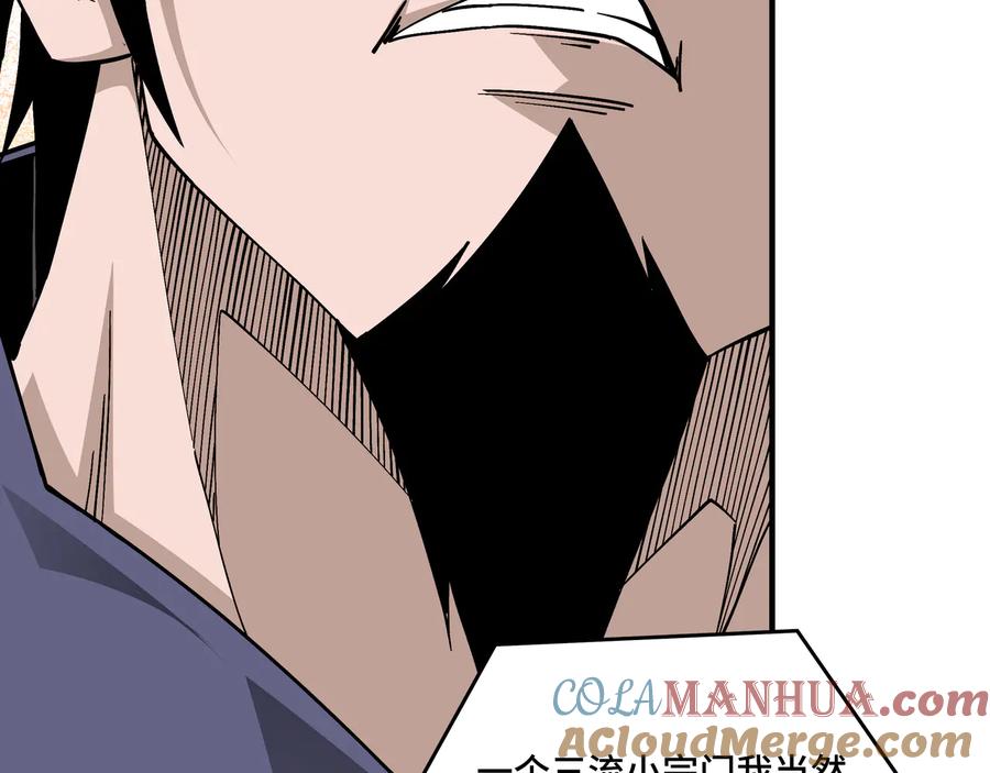 《最强反派系统》第134话 我给你撑腰 第29页