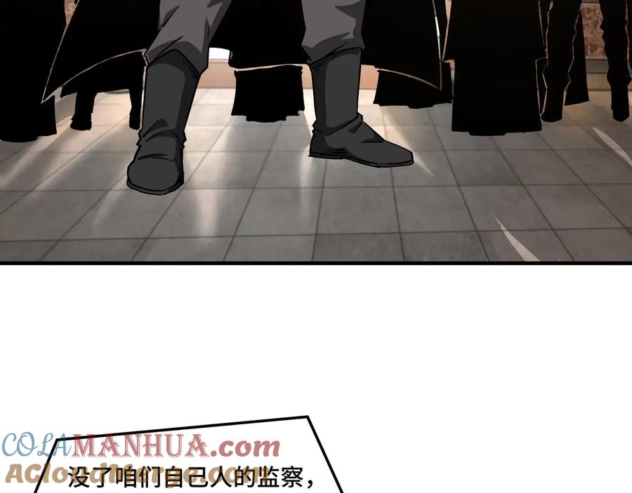 《最强反派系统》第135话 膨胀的苏信 第7页