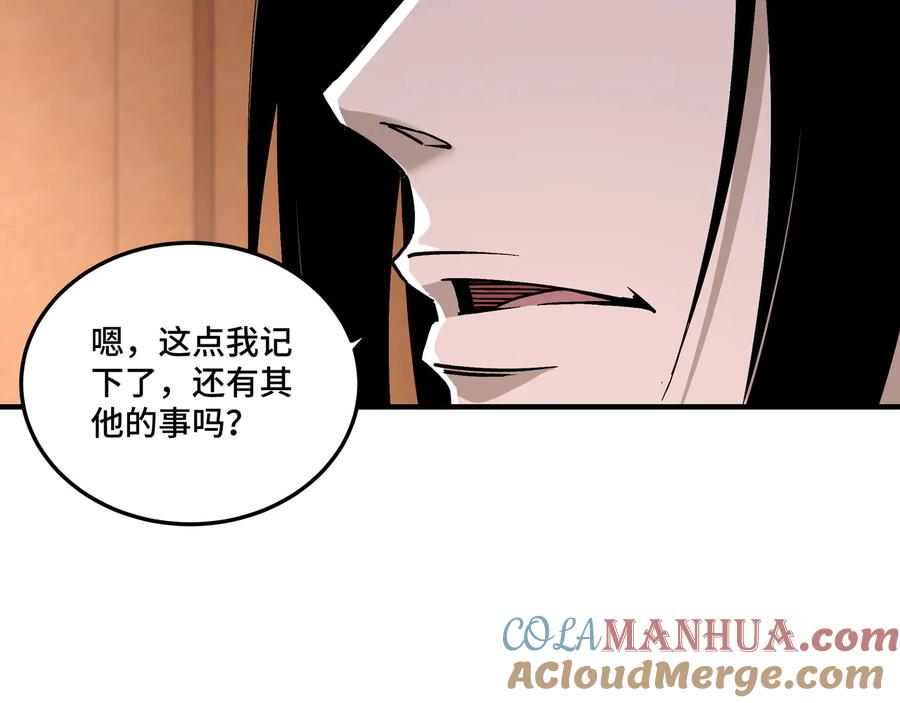 《最强反派系统》第135话 膨胀的苏信 第22页