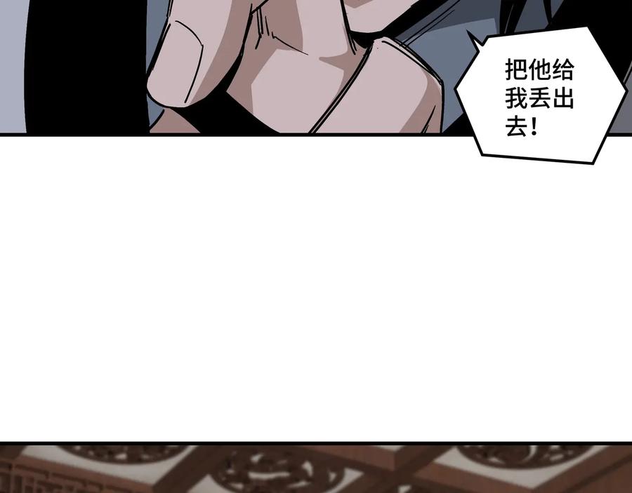 《最强反派系统》第135话 膨胀的苏信 第66页