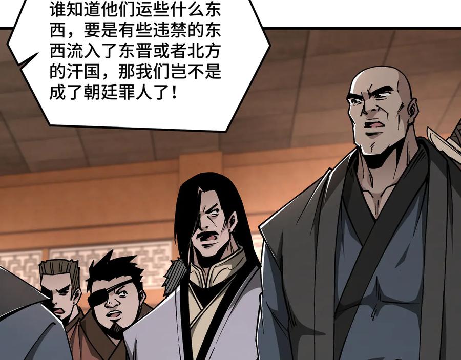 《最强反派系统》第135话 膨胀的苏信 第8页