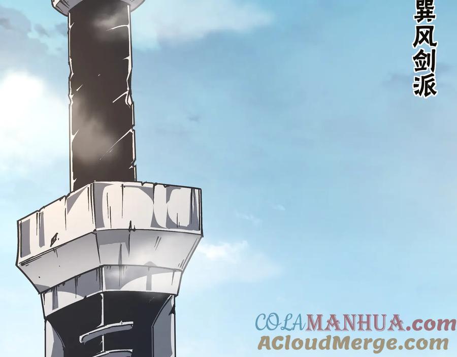 《最强反派系统》第135话 膨胀的苏信 第52页
