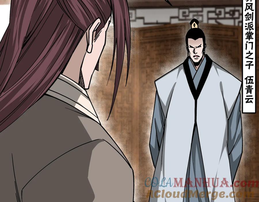 《最强反派系统》第135话 膨胀的苏信 第58页