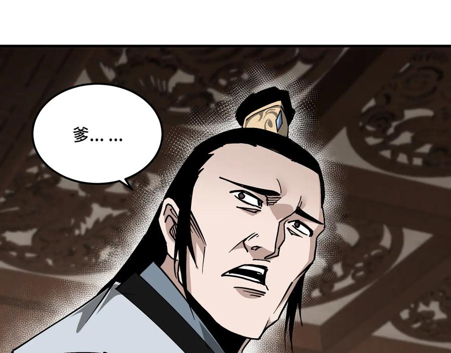 《最强反派系统》第135话 膨胀的苏信 第83页
