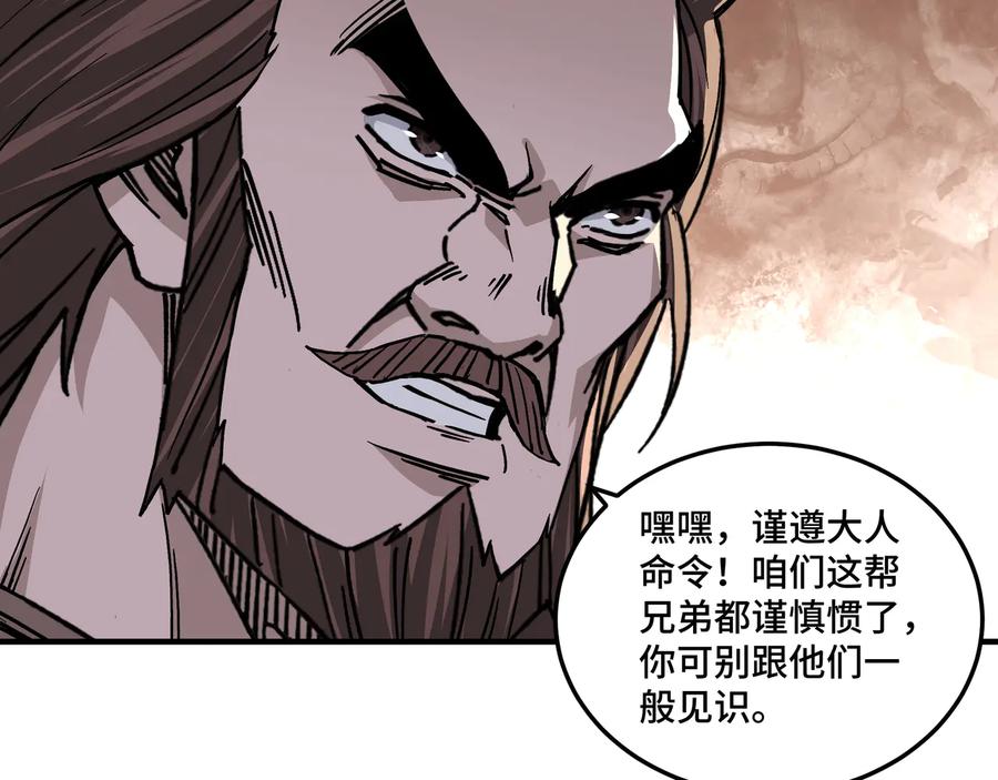 《最强反派系统》第135话 膨胀的苏信 第41页