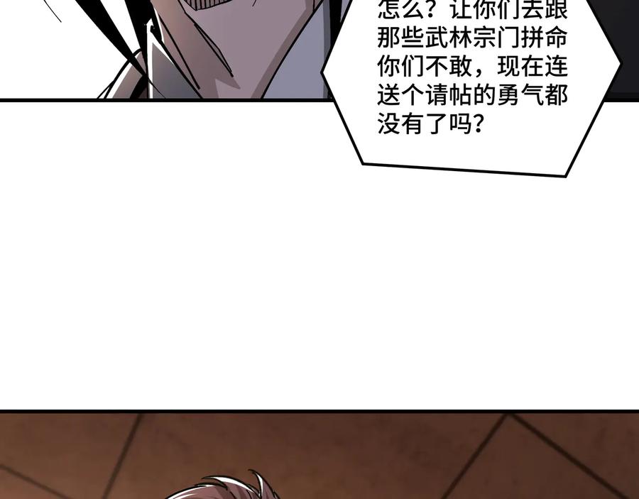 《最强反派系统》第135话 膨胀的苏信 第38页