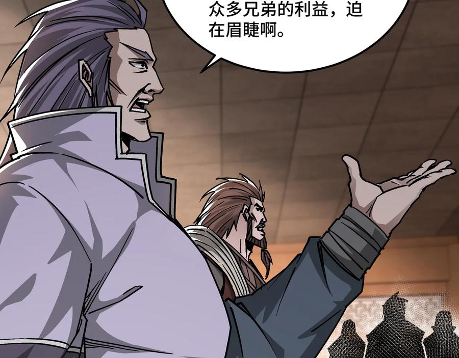 《最强反派系统》第135话 膨胀的苏信 第20页