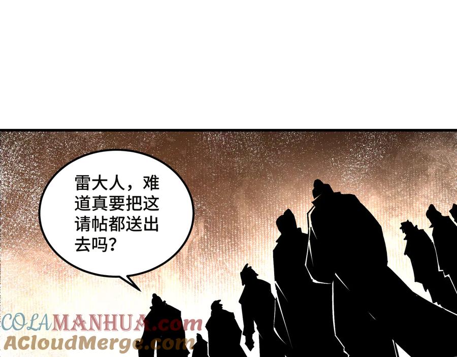 《最强反派系统》第135话 膨胀的苏信 第46页