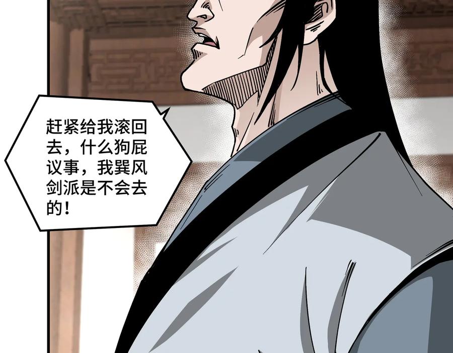 《最强反派系统》第135话 膨胀的苏信 第60页