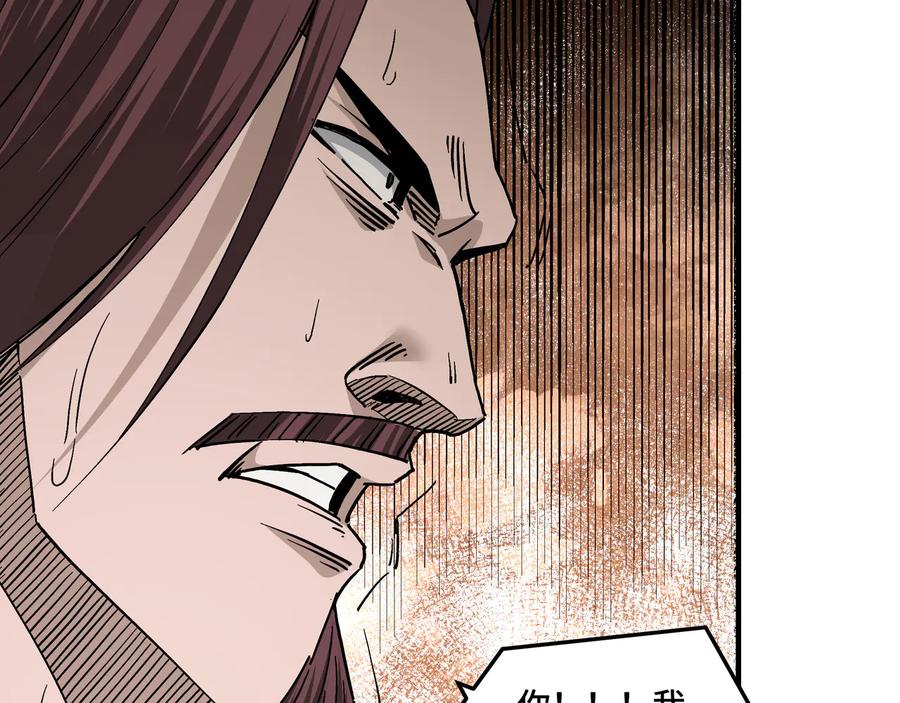 《最强反派系统》第135话 膨胀的苏信 第69页