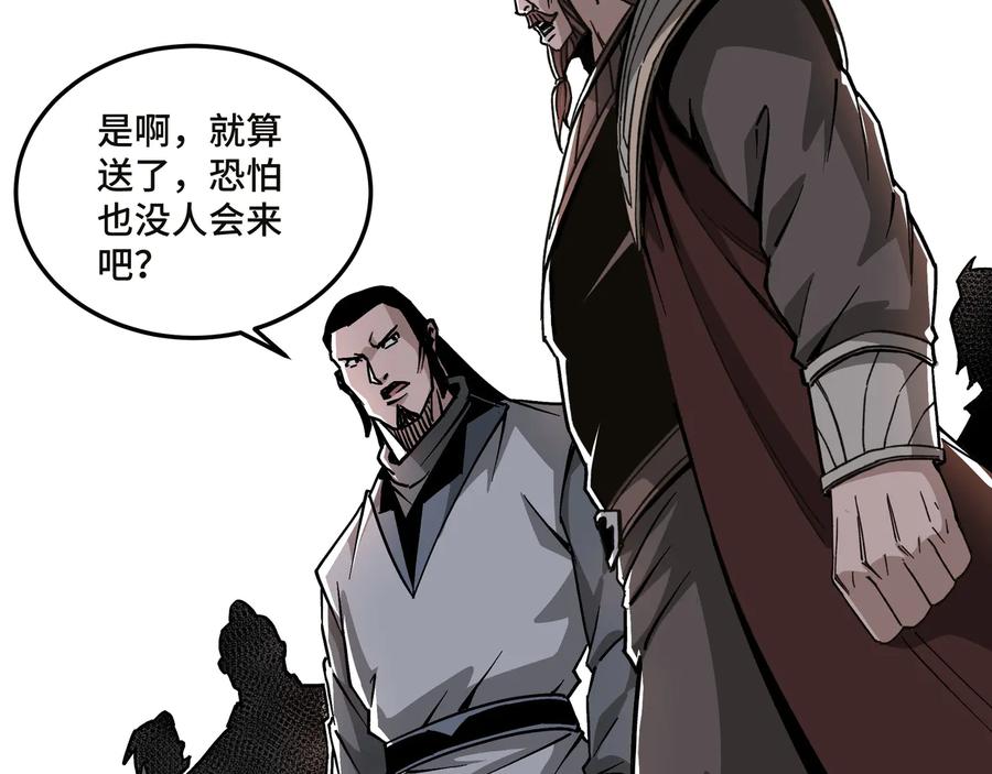 《最强反派系统》第135话 膨胀的苏信 第48页