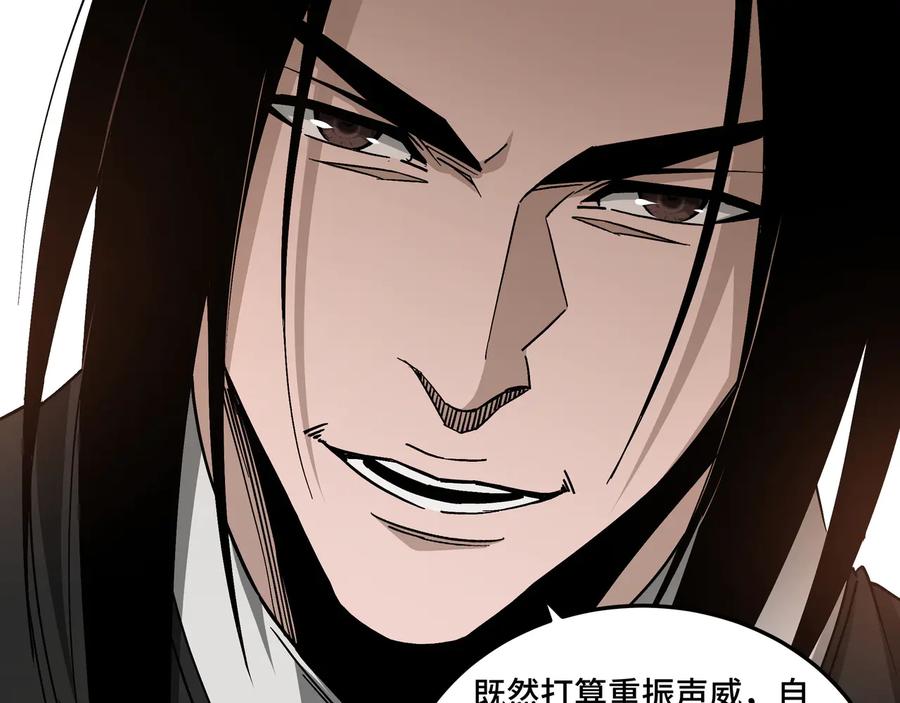 《最强反派系统》第135话 膨胀的苏信 第29页