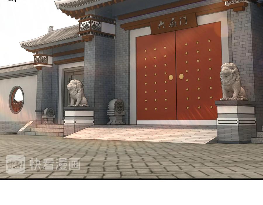 《最强反派系统》第136话 ‘九山神’董不疑 第18页