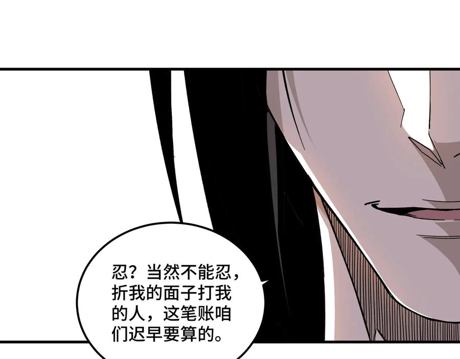 《最强反派系统》第136话 ‘九山神’董不疑 第15页