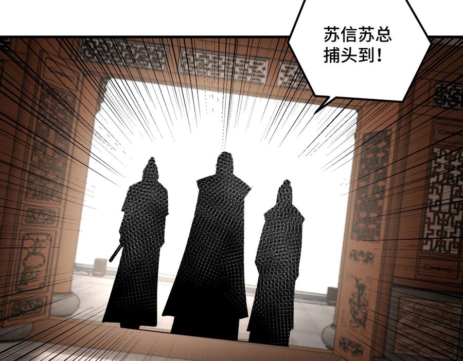 《最强反派系统》第136话 ‘九山神’董不疑 第26页