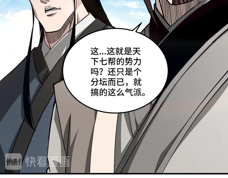 《最强反派系统》第136话 ‘九山神’董不疑 第66页
