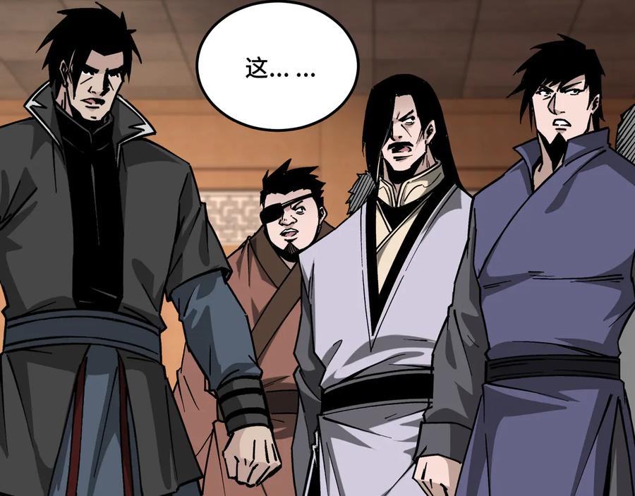 《最强反派系统》第136话 ‘九山神’董不疑 第41页