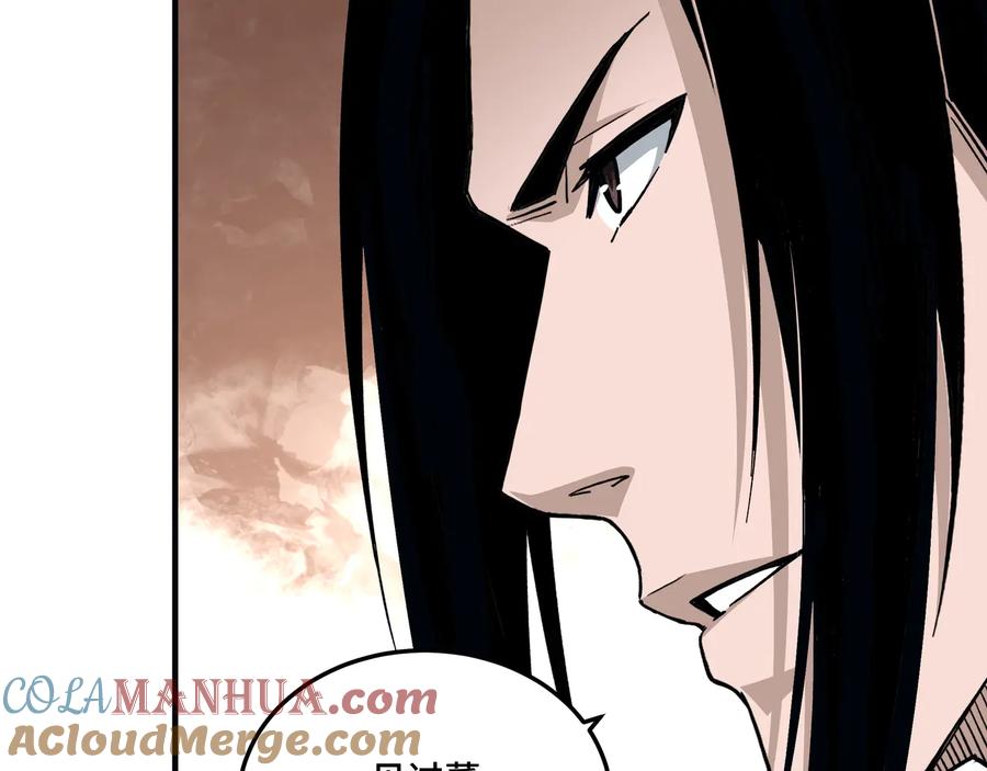 《最强反派系统》第136话 ‘九山神’董不疑 第82页