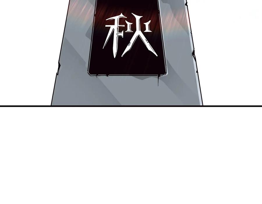 《最强反派系统》第136话 ‘九山神’董不疑 第57页
