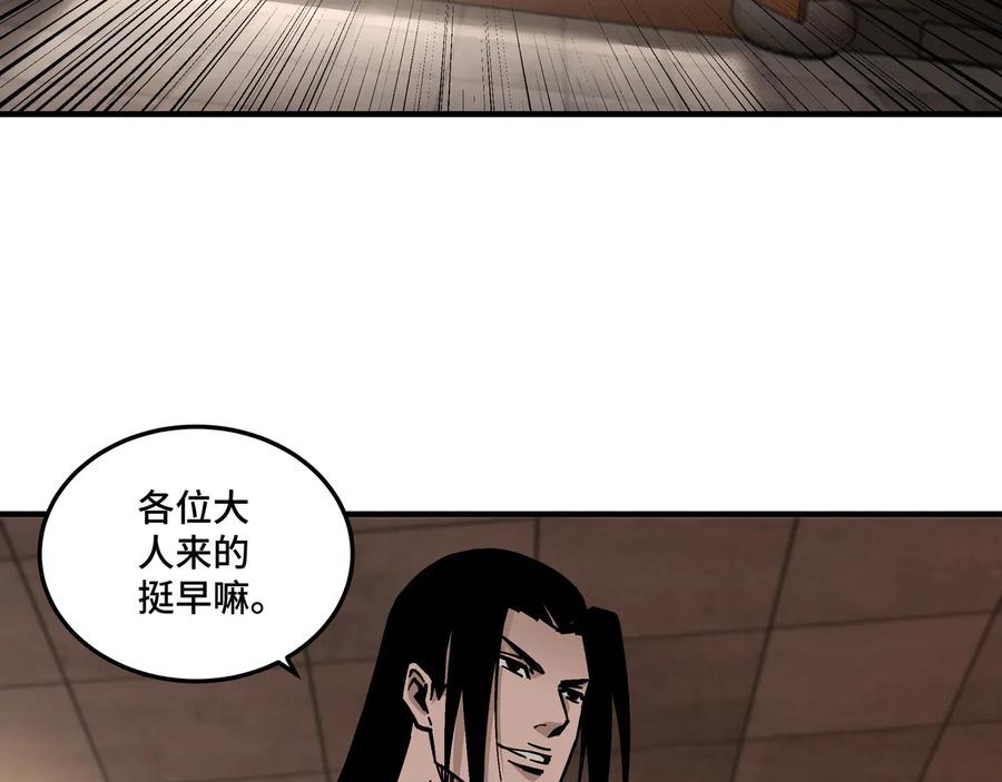 《最强反派系统》第136话 ‘九山神’董不疑 第27页