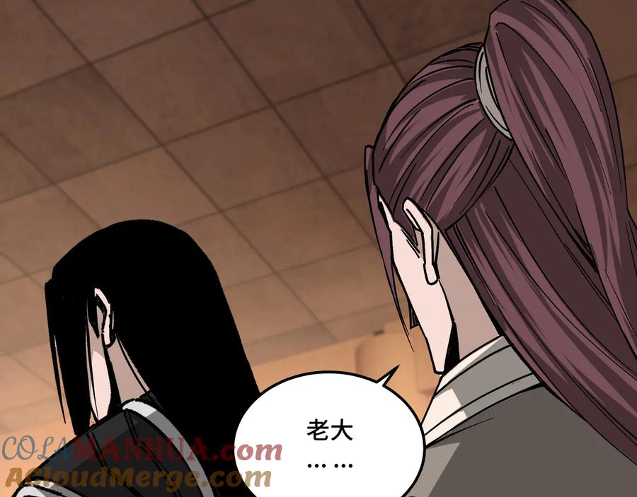 《最强反派系统》第136话 ‘九山神’董不疑 第43页