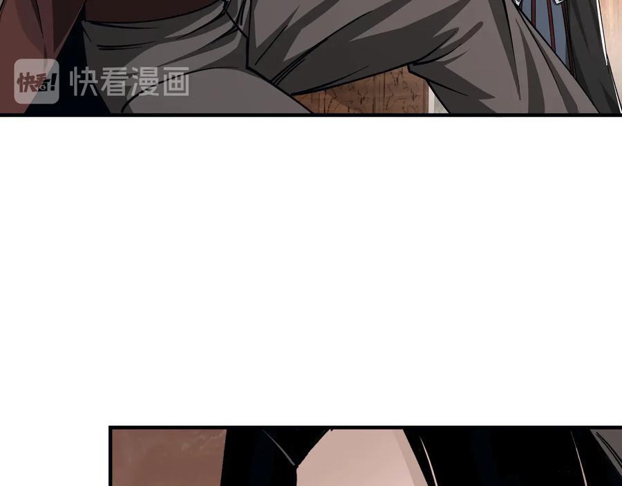 《最强反派系统》第136话 ‘九山神’董不疑 第81页