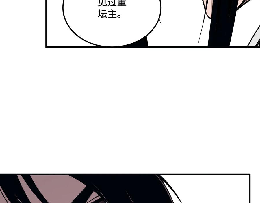 《最强反派系统》第136话 ‘九山神’董不疑 第83页