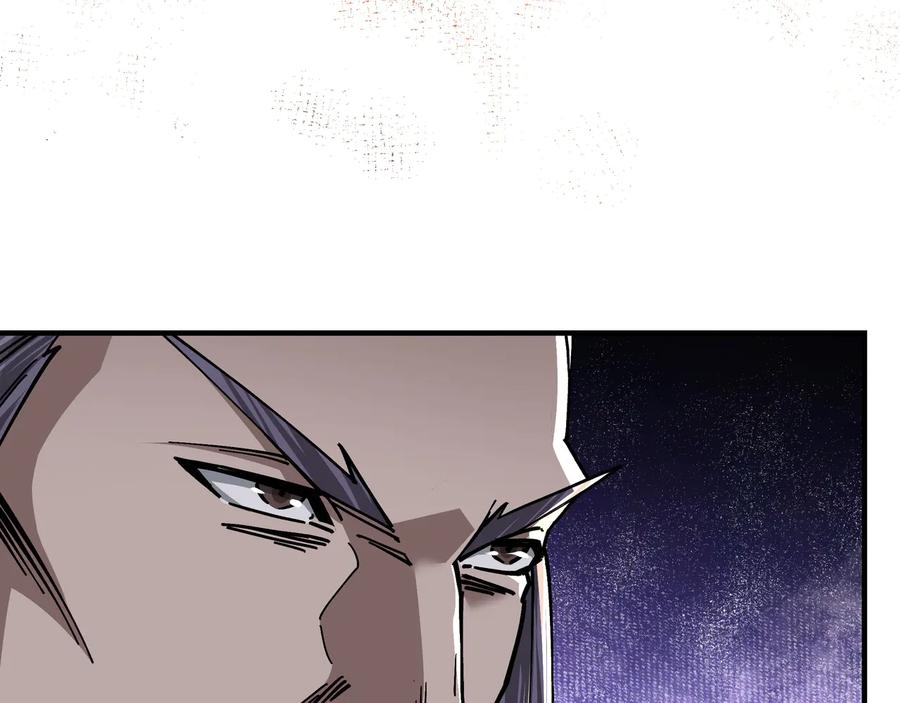 《最强反派系统》第136话 ‘九山神’董不疑 第21页