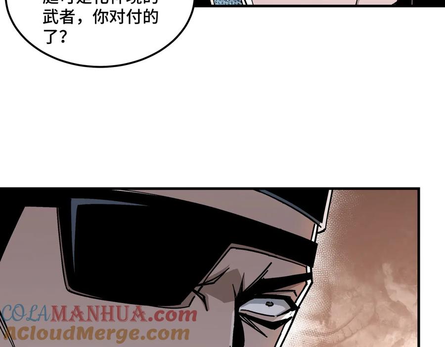 《最强反派系统》第136话 ‘九山神’董不疑 第13页