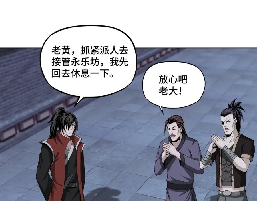 《最强反派系统》第13话 枪王罗振 第143页