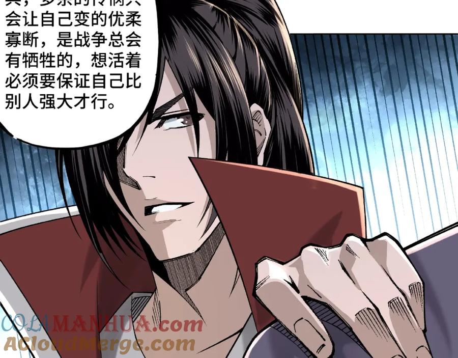 《最强反派系统》第13话 枪王罗振 第37页