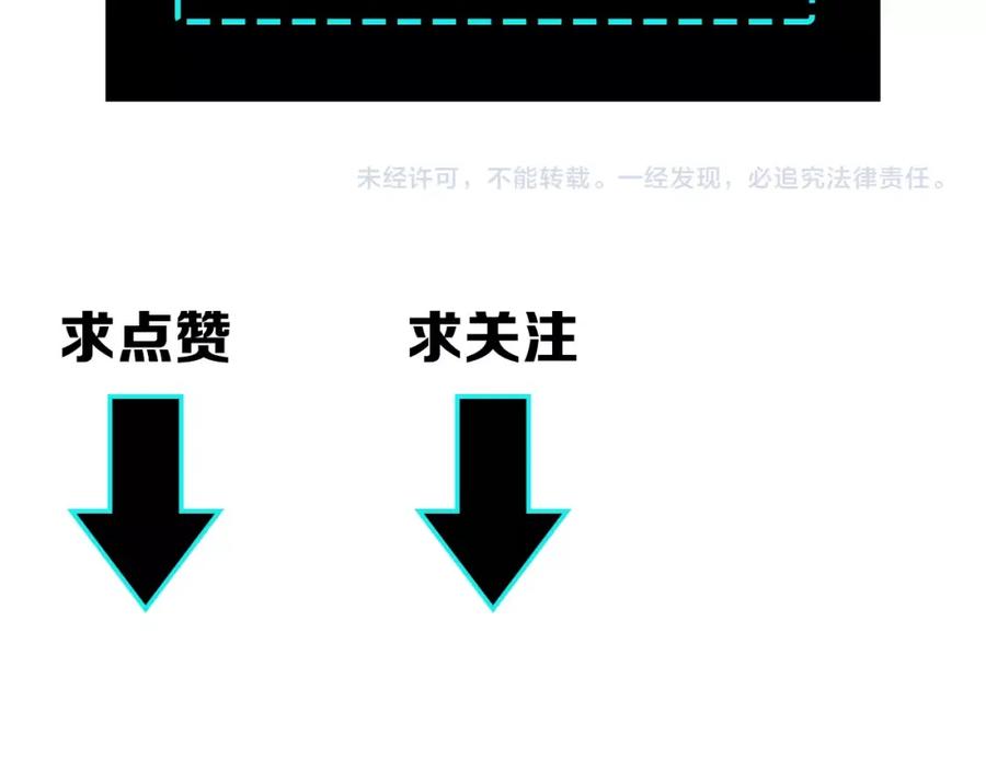 《最强反派系统》第13话 枪王罗振 第156页