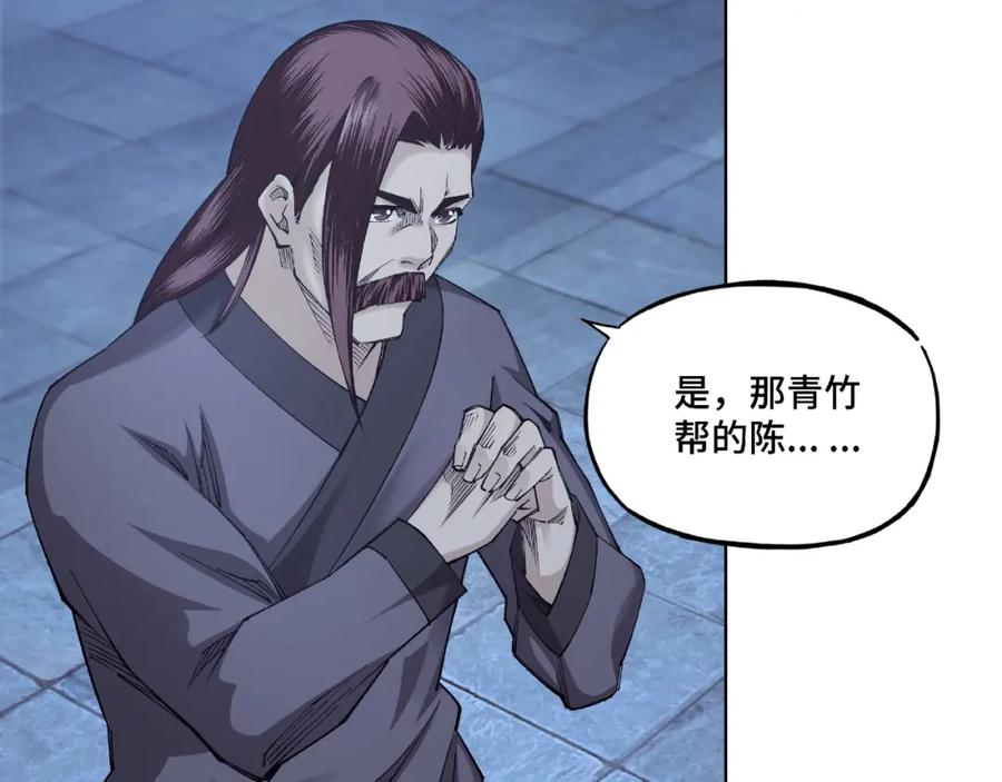 《最强反派系统》第13话 枪王罗振 第30页