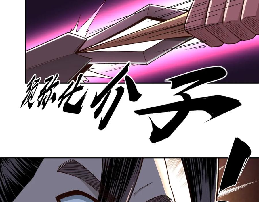 《最强反派系统》第13话 枪王罗振 第123页