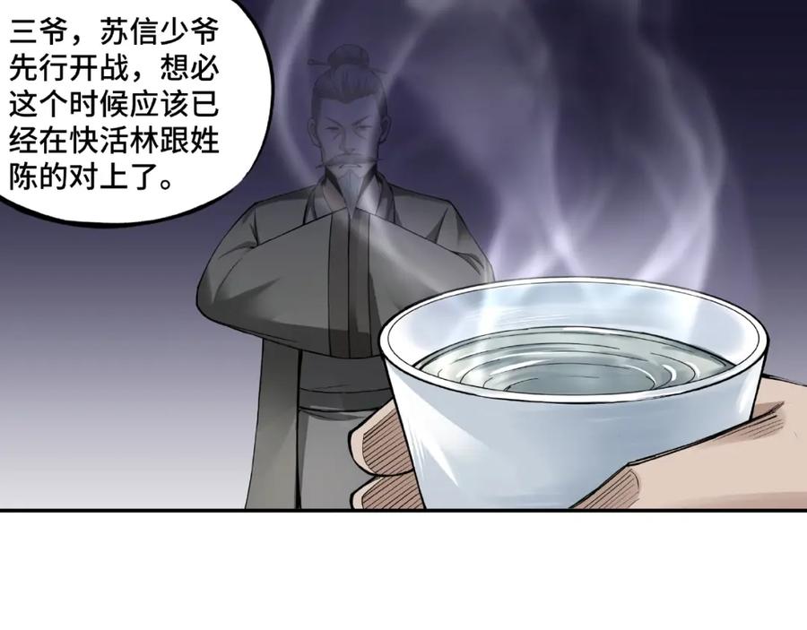《最强反派系统》第13话 枪王罗振 第8页