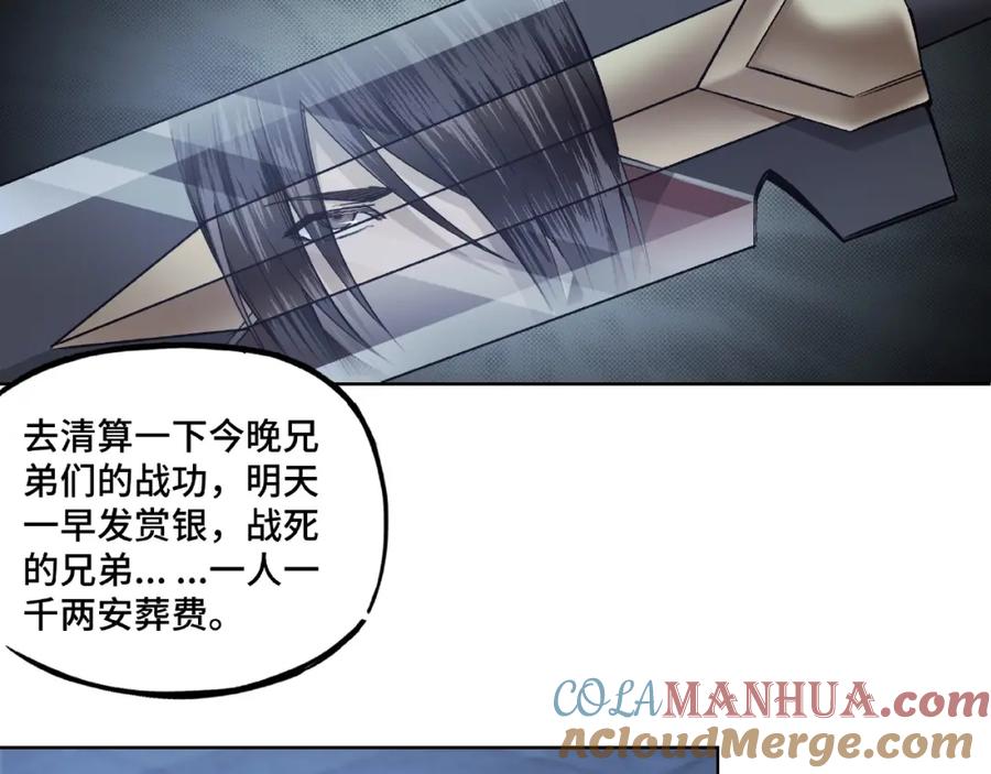 《最强反派系统》第13话 枪王罗振 第29页
