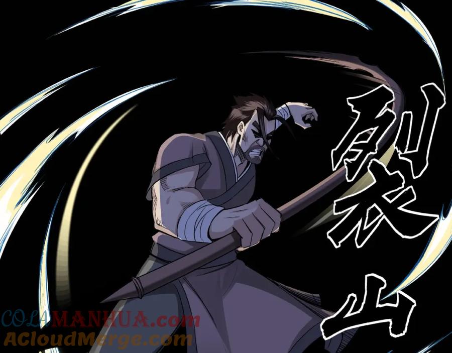 《最强反派系统》第13话 枪王罗振 第117页