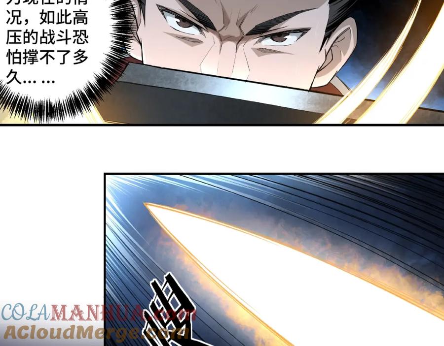 《最强反派系统》第13话 枪王罗振 第109页