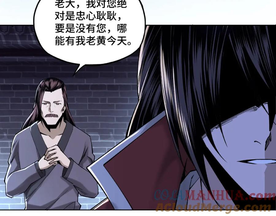 《最强反派系统》第13话 枪王罗振 第41页